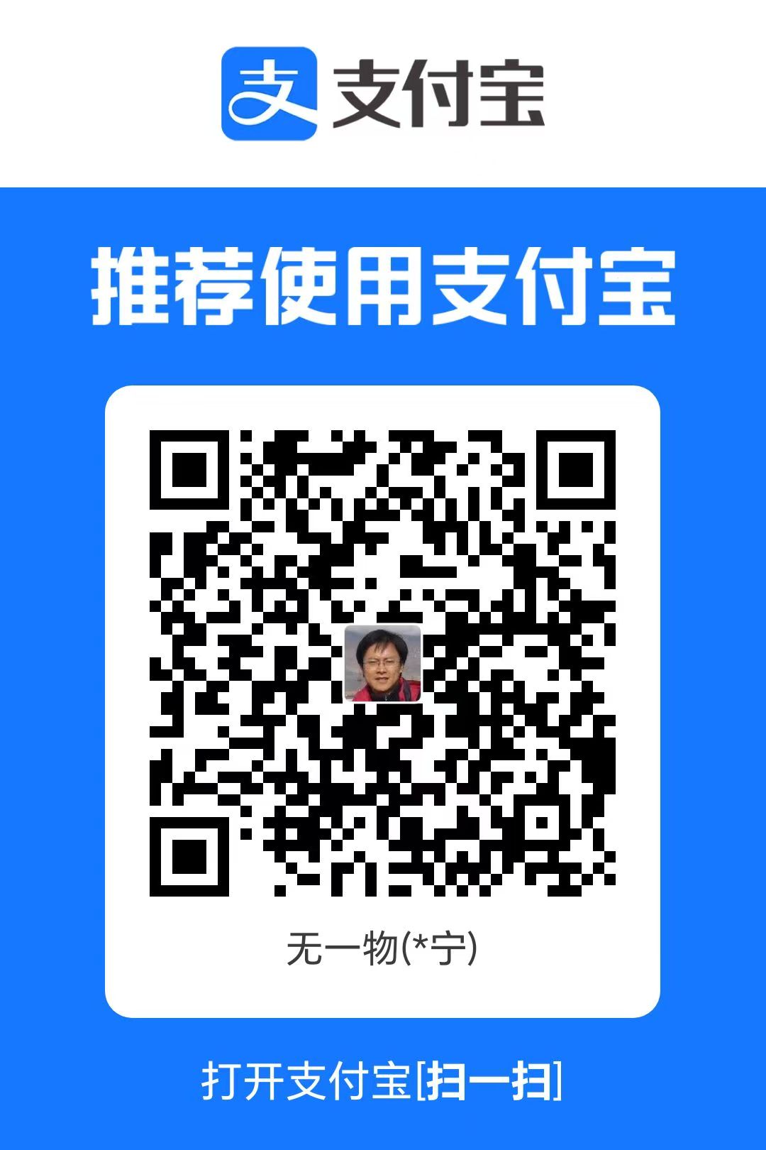 支付宝收款码